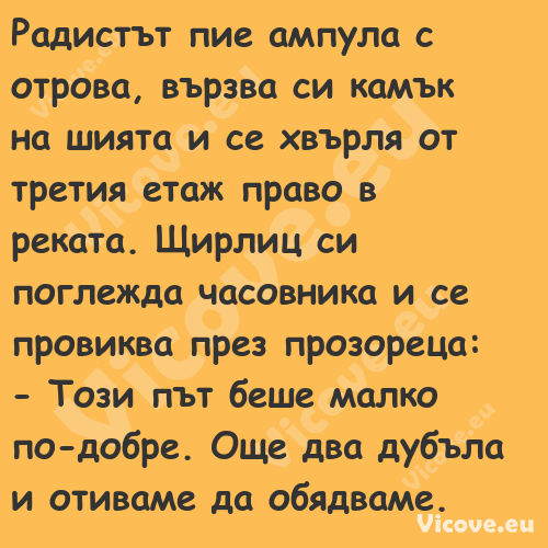 Радистът пие ампула с отрова, в...