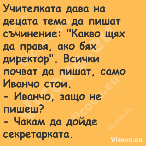 Учителката дава на децата тема ...