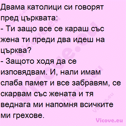 Двама католици си говорят пред църквата