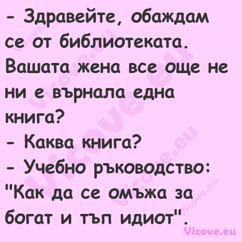  Здравейте, обаждам се от б...