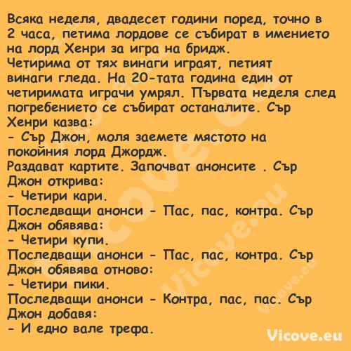 Всяка неделя, двадесет години п...