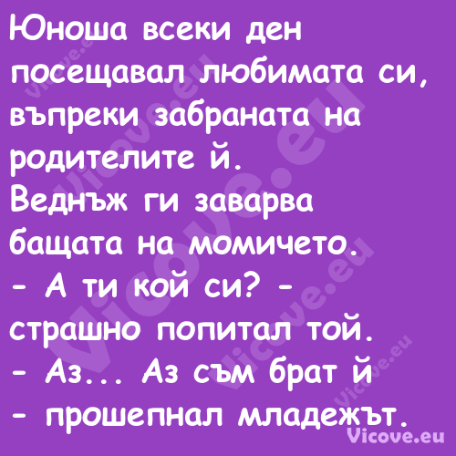 Юноша всеки ден посещавал любим...