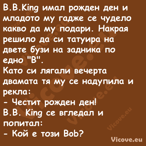 B.B.King имал рожден ден и млад...