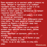 Един ирландец не се чувствал до...