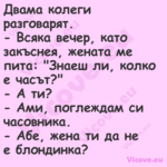 Двама колеги разговарят. В...