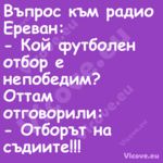 Въпрос към радио Ереван: К...