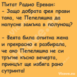 Питат Радио Ереван: Защо ...